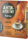 Леденцы, №10 Анти-аппетит для снижения аппетита кофе с молоком