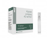 Калия хлорид, конц. д/р-ра д/инф. 40 мг/мл 10 мл №10 (рег. № ЛП-003059) ампулы
