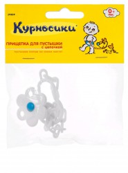 Прищепка для пустышки Курносики с цепочкой Цветочек